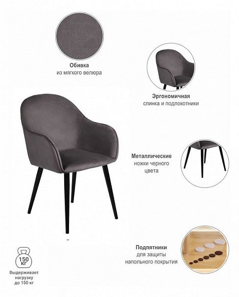 Стул Frida - Вид 9