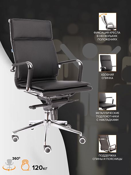 Кресло Everprof Nerey M Экокожа Черный - Вид 4