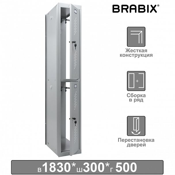 Шкаф (секция без стенки) металлический для одежды BRABIX "LK 02-30", УСИЛЕННЫЙ, 1830х300х500 мм, 291134, S230BR421202 - Вид 2