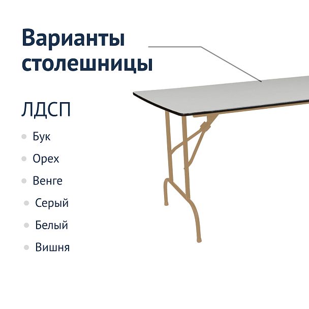 Стол Лидер 1, 1500*900, серый, шампань - Вид 3