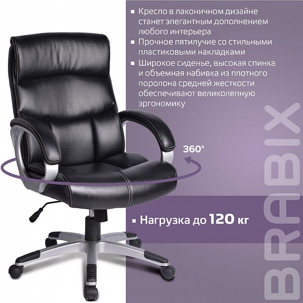 Кресло офисное BRABIX "Impulse EX-505", экокожа, черное, 530876 - Вид 14