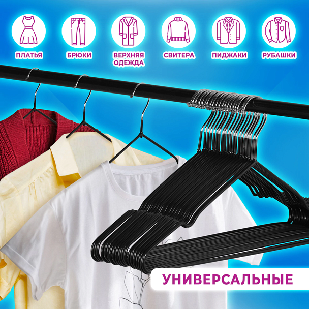 Вешалки-плечики для одежды, размер 48-50, металл, антискользящие, КОМПЛЕКТ 20 шт., черные, BRABIX PREMIUM, 608468 - Вид 10