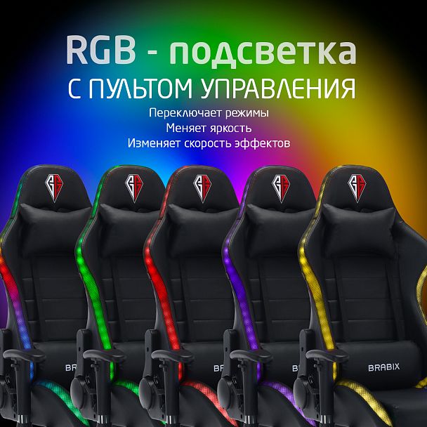Кресло компьютерное BRABIX "Lumen GM-150 RGB", подсветка, две подушки, экокожа, черное, 532801 - Вид 21