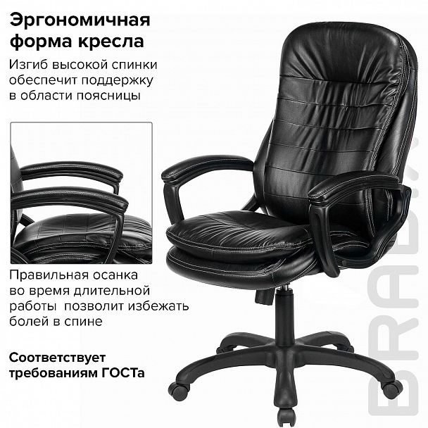 Кресло офисное BRABIX PREMIUM "Omega EX-589", экокожа, черное, 532094 - Вид 7