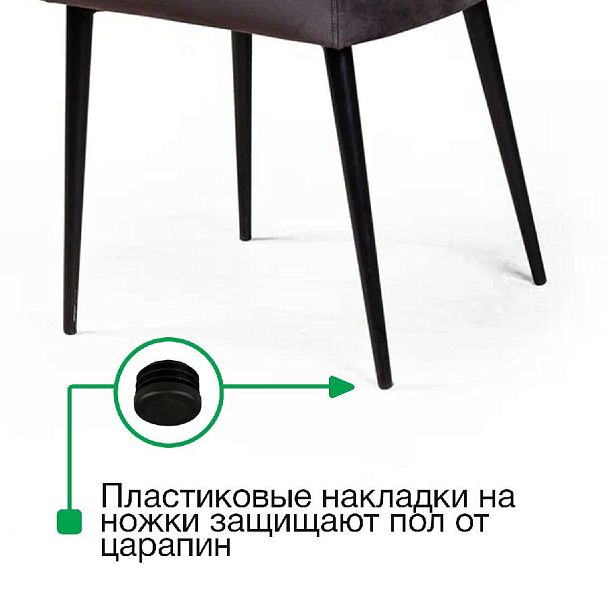 Стул с подлокотниками Robert, бархат светло-серый 26 - Вид 12