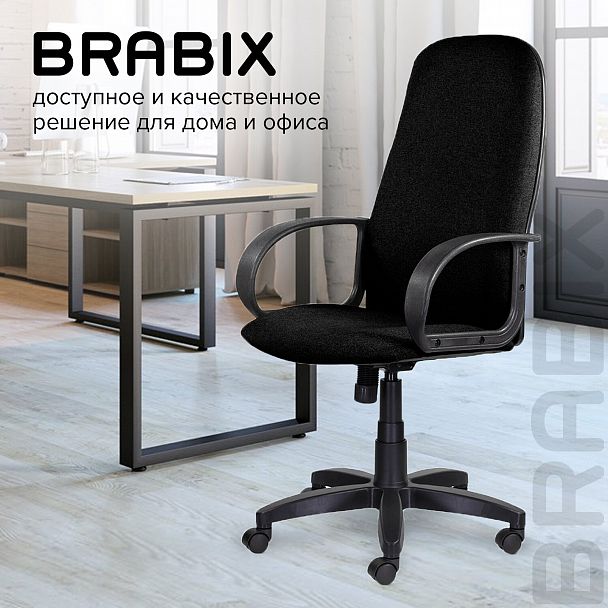 Кресло офисное BRABIX "Praktik EX-279", ткань/кожзам, черное, 532017 - Вид 15