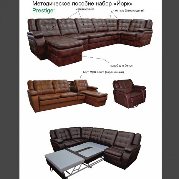 Угловой диван "Йорк" БЛ-2РУ - Вид 8