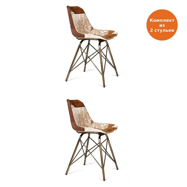 Стул Secret de Maison Имес Родео/Eames Rodeo (мод. M-13098), металл/шкура буйвола, античная медь - Вид 10