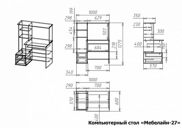 Стол компьютерный Мебелайн-27 - Вид 2
