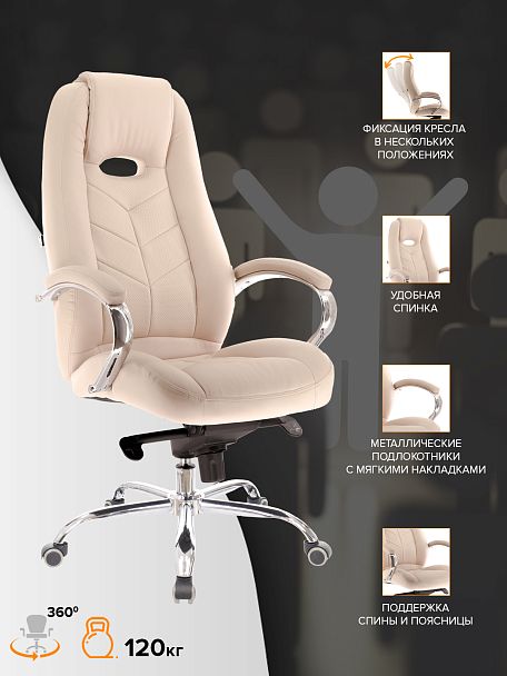 Кресло Everprof Drift M Экокожа Бежевый - Вид 4