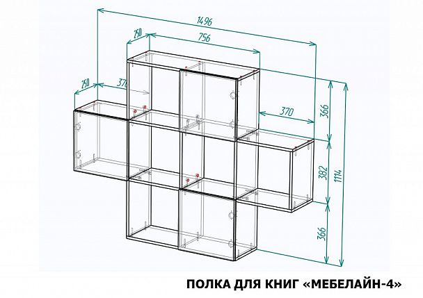 Полка книжная Мебелайн-4 - Вид 2