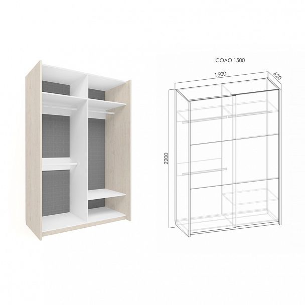 Шкаф-купе "Соло" (1500*620) - Вид 8