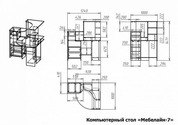 Стол компьютерный Мебелайн-7 - Вид 2