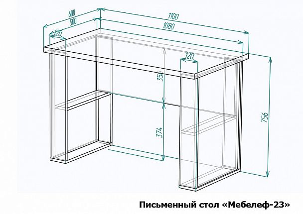 Стол письменный Мебелеф-23 - Вид 2
