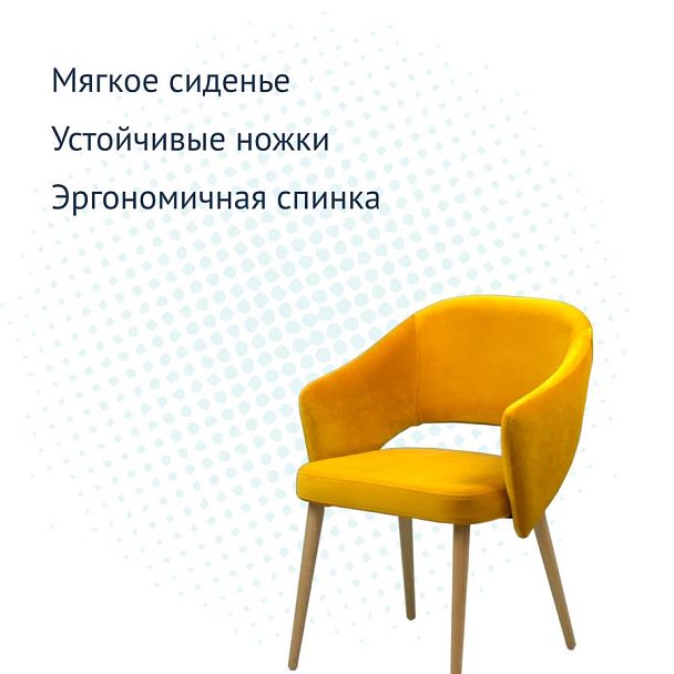 Стул Fly, желтый велюр, ножки бук - Вид 7