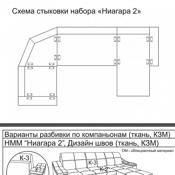 Диван "Ниагара-2" с оттоманкой - Вид 3