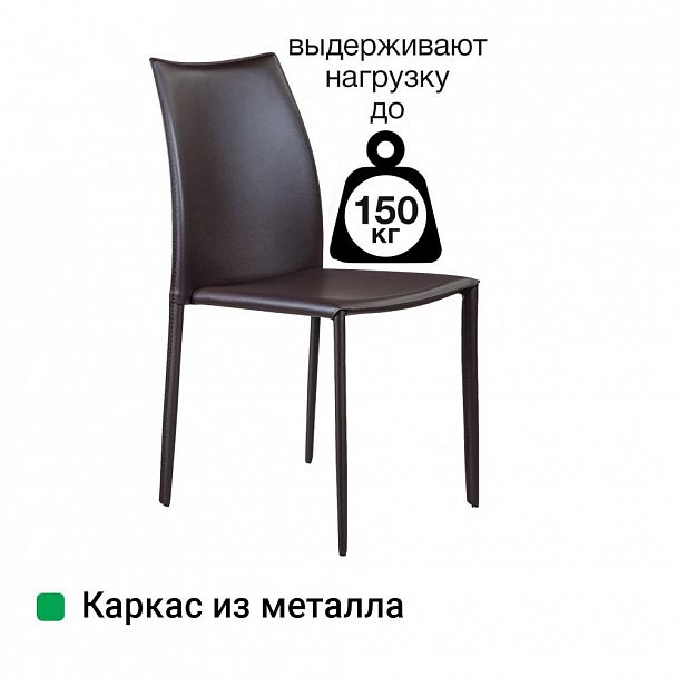 Стул Rolf, кожа коричневый, стопируемый - Вид 6