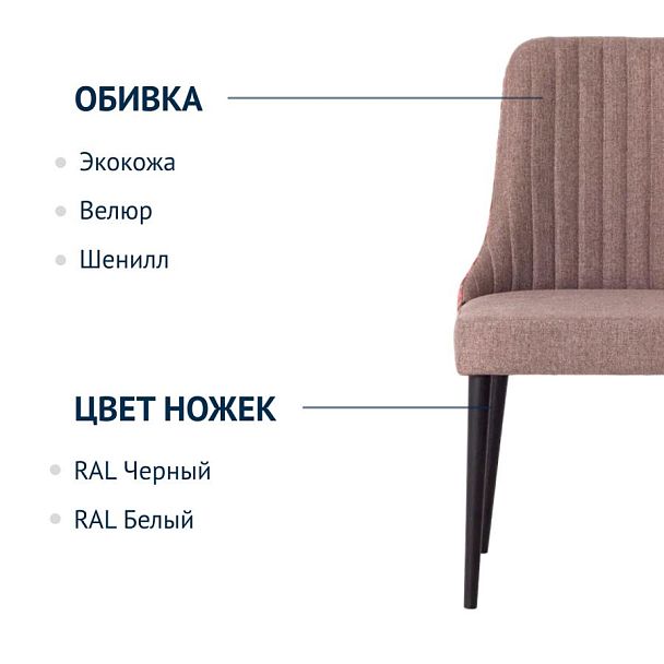 Стул Kongsberg, рогожка Austin 03, спинка шенилл-жаккард Scandinavia 06 Temple - Вид 3