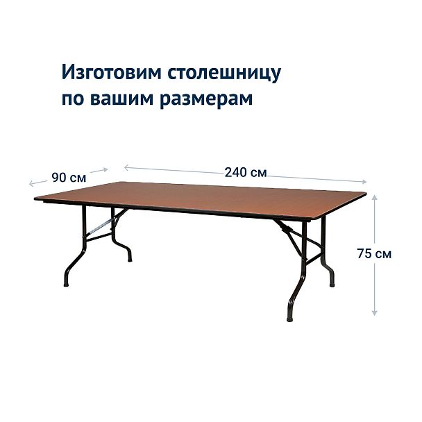 Стол Лидер 2, 2400*900, орех, черный - Вид 4