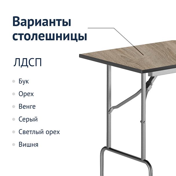 Стол Лидер 1, 1200x600, ясень, серебро, кромка ПВХ, без отбойников - Вид 3