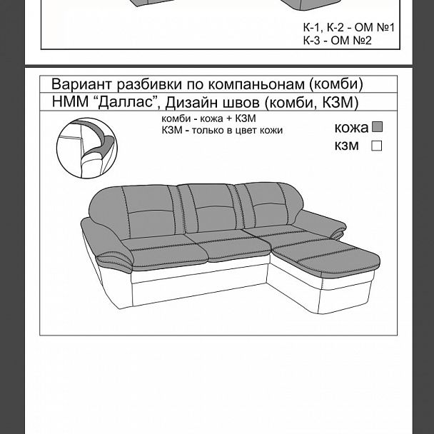 Угловой диван "Даллас" 2РУ-ОУБп кожа - Вид 16