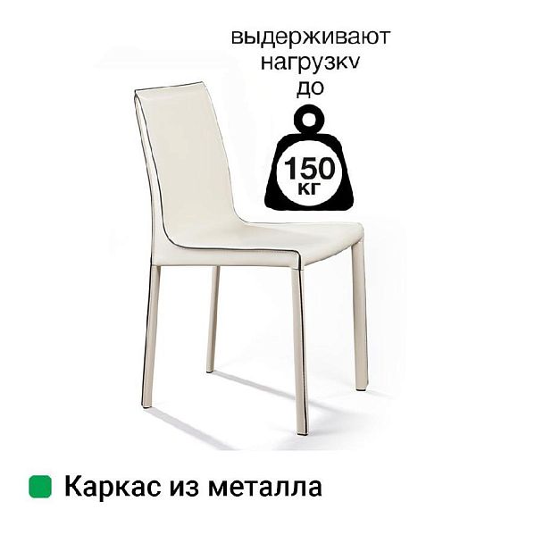 Стул Barrie, кожа бежевый - Вид 6