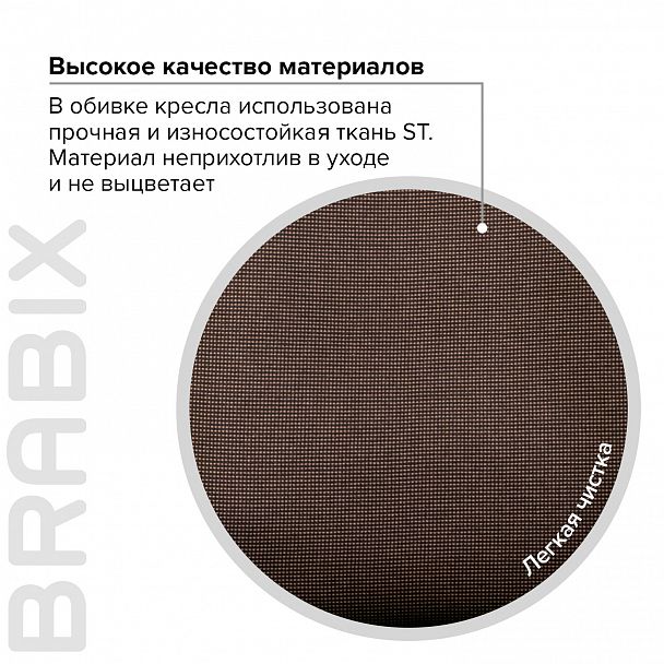 Кресло BRABIX "Prestige Ergo MG-311", регулируемая эргономичная спинка, ткань, коричневое, 531875 - Вид 14