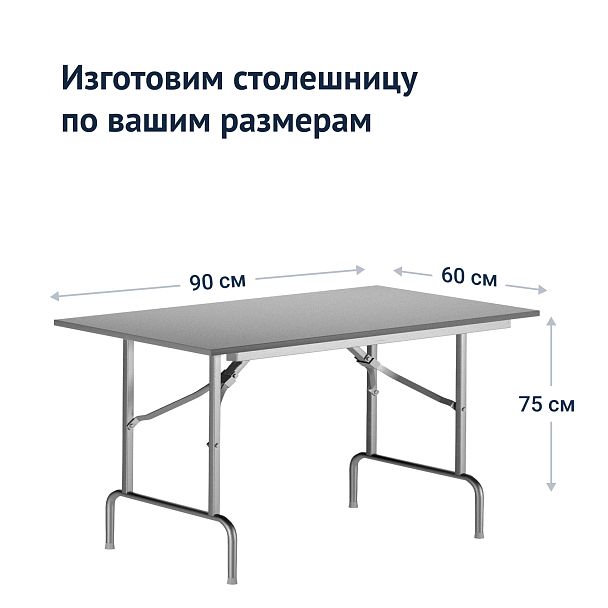 Стол Лидер 1, 900x600, серый, серебро, кромка ПВХ, без отбойников - Вид 4