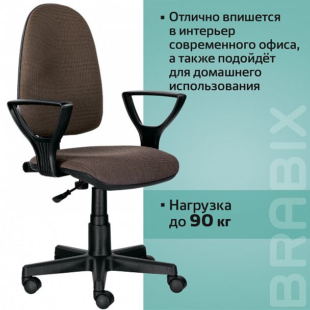 Кресло BRABIX "Prestige Ergo MG-311", регулируемая эргономичная спинка, ткань, коричневое, 531875 - Вид 17