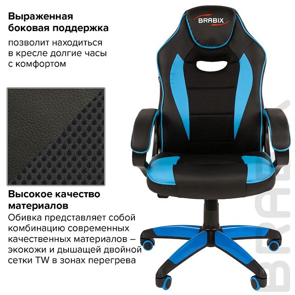 Кресло компьютерное BRABIX "Blaze GM-162", TW/экокожа, черное/голубое, 532578, 7083506 - Вид 8