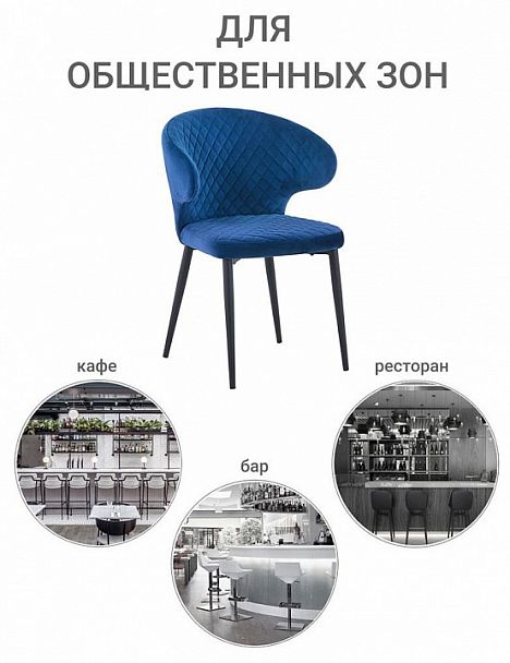 Стул Richard - Вид 5