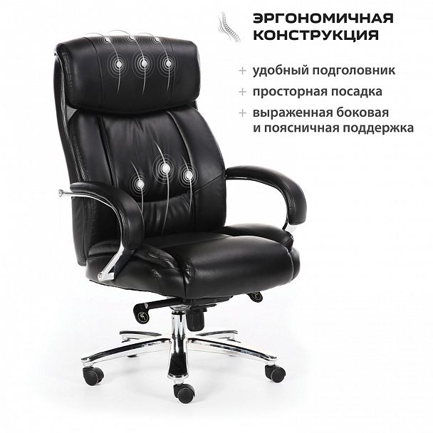 Кресло офисное BRABIX PREMIUM "Direct EX-580", хром, рециклированная кожа, черное, 531824 - Вид 4