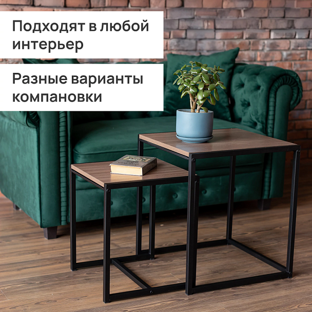 Стол журнальный "Терса", 490х490х560/390х390х460 мм, КОМПЛЕКТ 2 шт., металл/ЛДСП ясень шимо темный - Вид 8