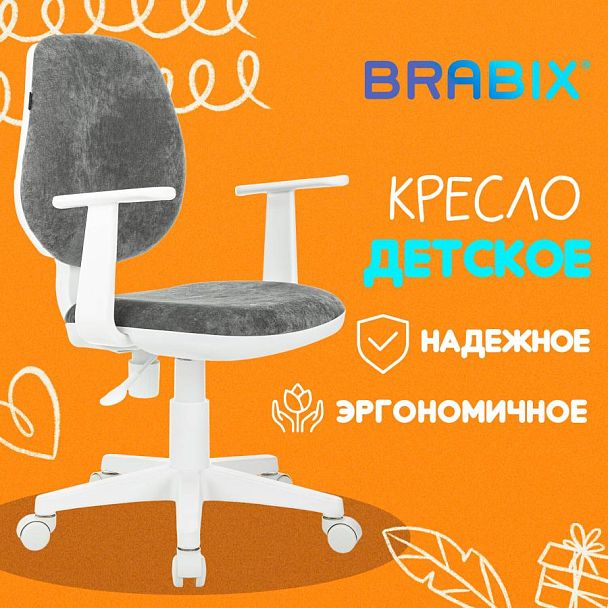 Кресло детское BRABIX "Fancy MG-201W", с подлокотниками, пластик белый, велюр, серое, 533010 - Вид 10