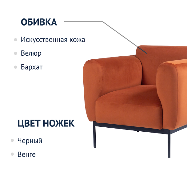 Кресло Moris - Вид 6