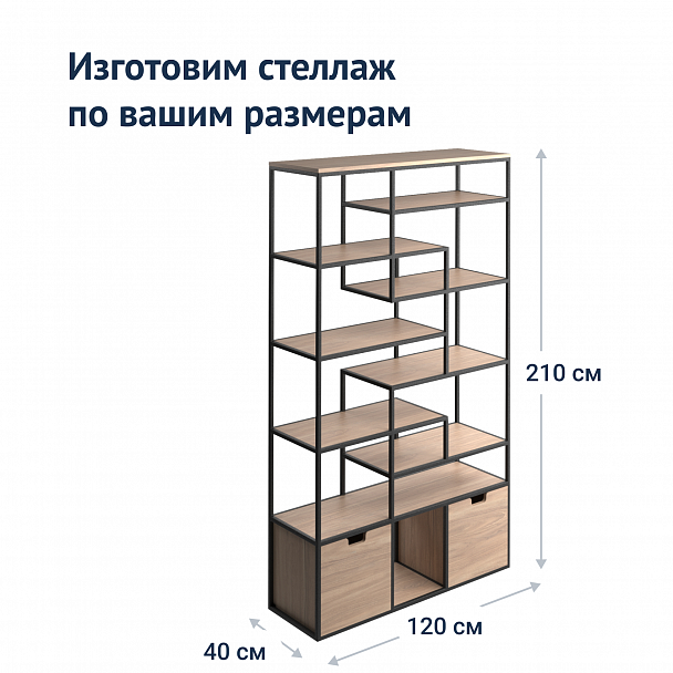 Стеллаж Пилигрим - Вид 6