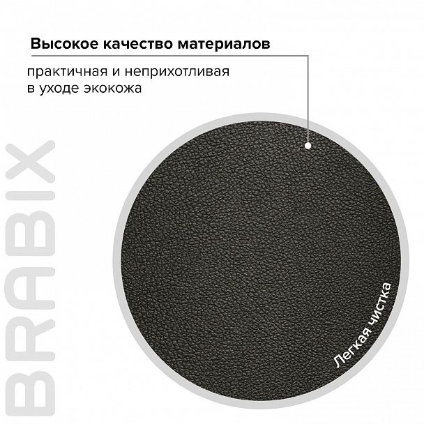 Кресло BRABIX "Stream MG-314", без подлокотников, пятилучие серебристое, экокожа, черное, 532077 - Вид 15