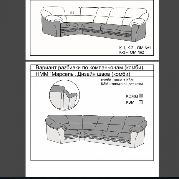 Угловой диван "Марсель" - Вид 12
