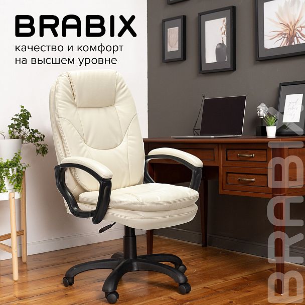Кресло офисное BRABIX PREMIUM "Trend EX-568", экокожа, бежевое, 532102 - Вид 13