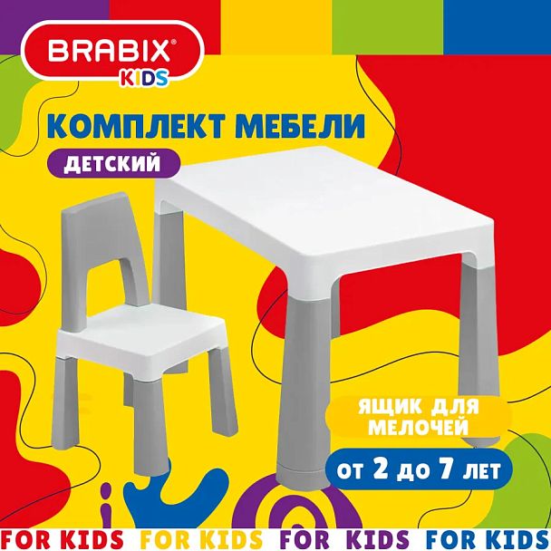 Стол детский + стул BRABIX KIDS CS-003, 2-7 лет, пластик белый + серый, 533292 - Вид 4