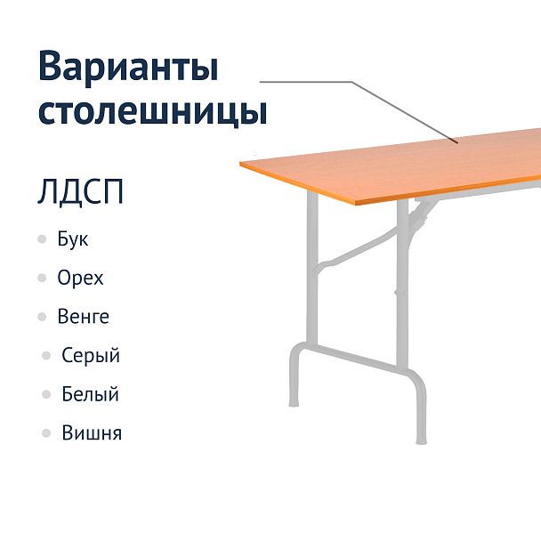 Стол Лидер 1, 900х600, бук, белый, кромка ПВХ, без отбойников - Вид 3