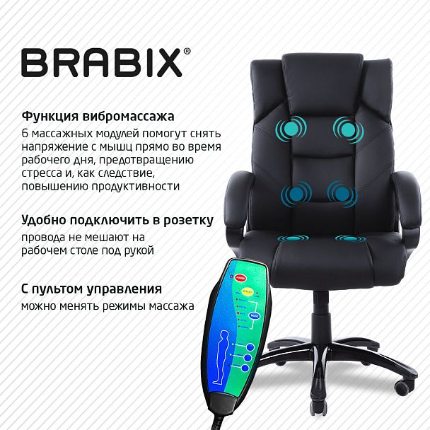 Кресло офисное BRABIX "Bliss MS-004", 6 массажных модулей, экокожа, черное, 532522 - Вид 7