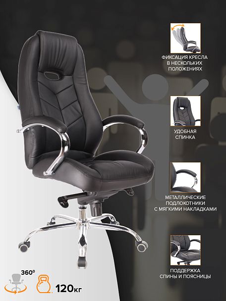Кресло Everprof Drift M Кожа Черный - Вид 4