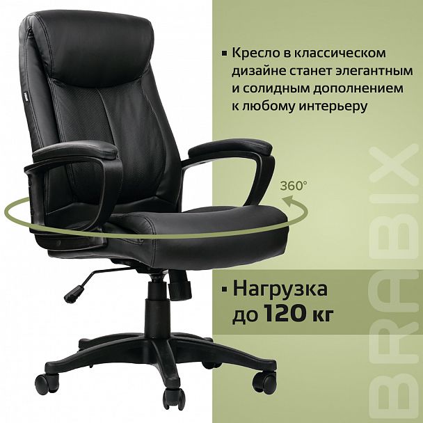 Кресло офисное BRABIX "Enter EX-511", экокожа, черное, 530859 - Вид 20