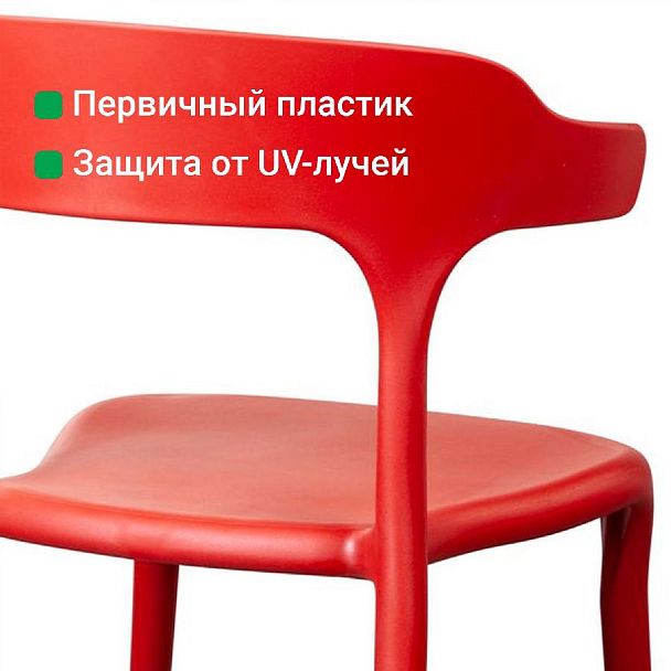 Стул Leo, первичный пластик красный - Вид 11