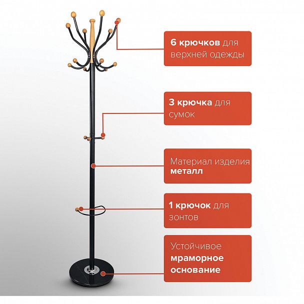 Вешалка-стойка BRABIX "CR-8243" на мраморном диске, металл, 6+3 крючка, цвет черный, 606438 - Вид 9