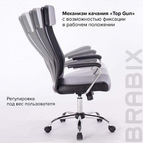 Кресло офисное BRABIX "Flight EX-540", хром, экокожа, сетка, черное, 531850 - Вид 17