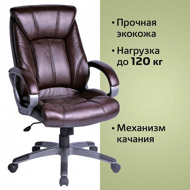 Кресло офисное BRABIX "Maestro EX-506", экокожа, коричневое, 530878 - Вид 6