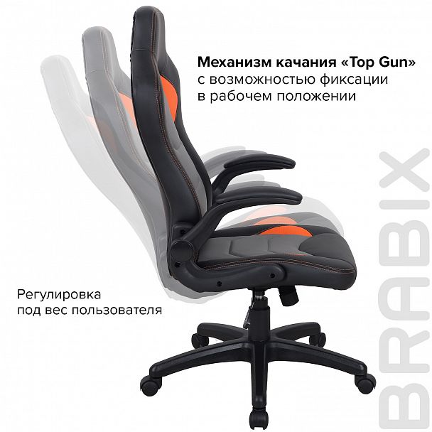 Кресло компьютерное BRABIX "Skill GM-005", откидные подлокотники, экокожа, черное/оранжевое, 532495 - Вид 11