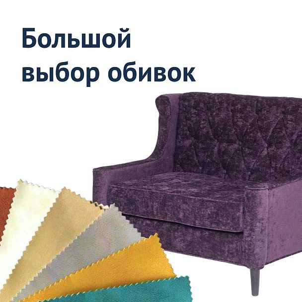 Диван Гарда, шенилл сиреневый, ножки бук - Вид 6